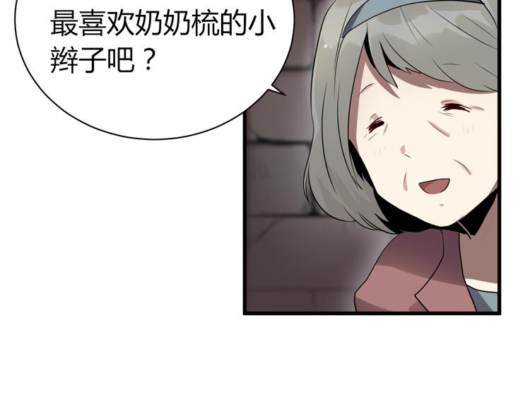《8班异闻录》第8话 不要再回来了！ 第48页
