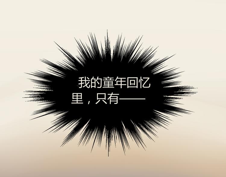 《8班异闻录》第8话 不要再回来了！ 第4页