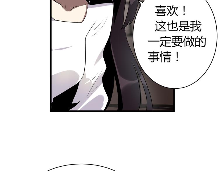 《8班异闻录》第8话 不要再回来了！ 第50页
