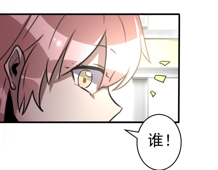 《8班异闻录》第12话 恶作剧！ 第18页