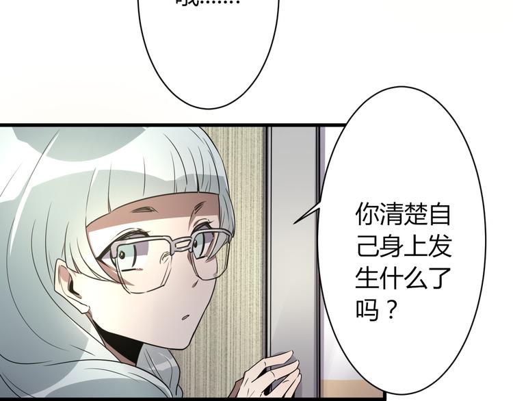 《8班异闻录》第12话 恶作剧！ 第23页