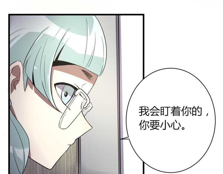 《8班异闻录》第12话 恶作剧！ 第25页