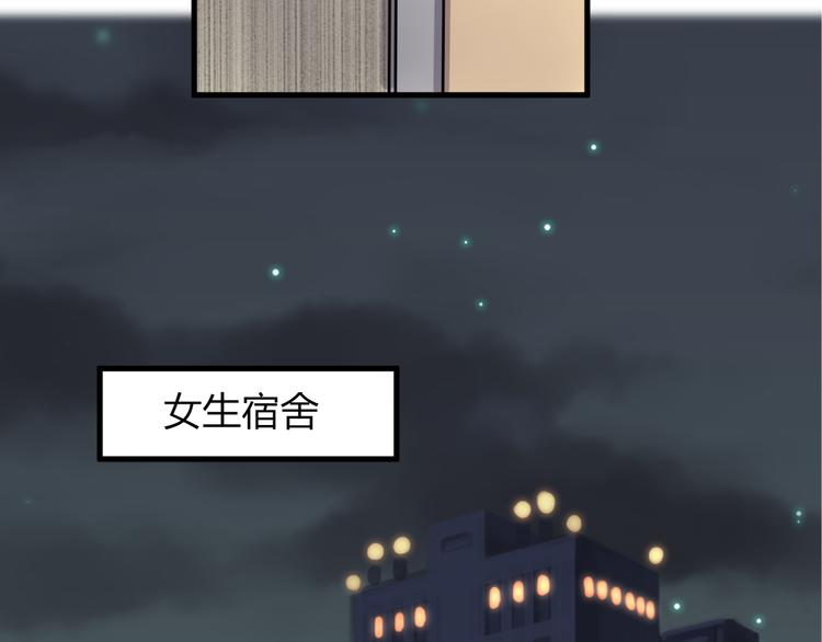 《8班异闻录》第12话 恶作剧！ 第33页