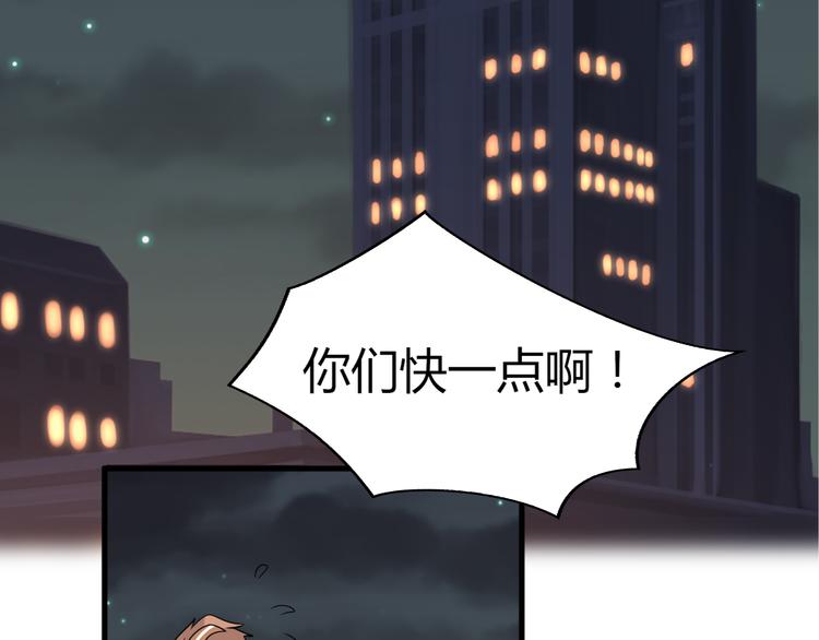 《8班异闻录》第12话 恶作剧！ 第34页