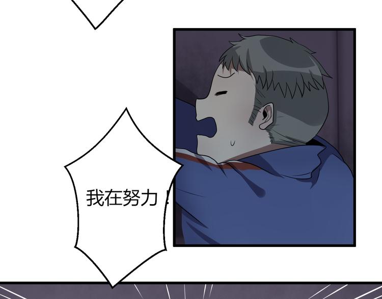 《8班异闻录》第12话 恶作剧！ 第37页