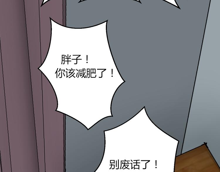 《8班异闻录》第12话 恶作剧！ 第39页