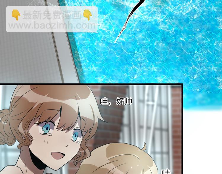 《8班异闻录》第12话 恶作剧！ 第5页