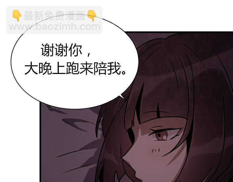 《8班异闻录》第11话 泳池里的黑影！ 第13页