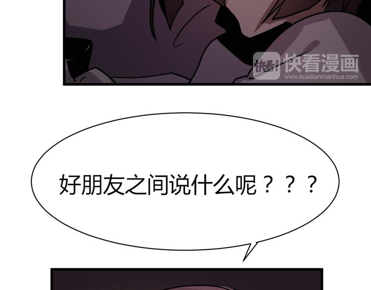 《8班异闻录》第11话 泳池里的黑影！ 第14页