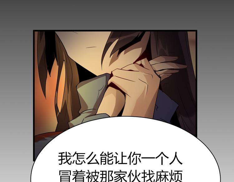 《8班异闻录》第11话 泳池里的黑影！ 第16页
