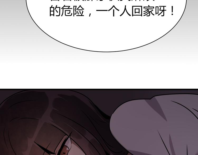 《8班异闻录》第11话 泳池里的黑影！ 第17页