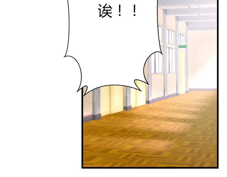 《8班异闻录》第11话 泳池里的黑影！ 第28页