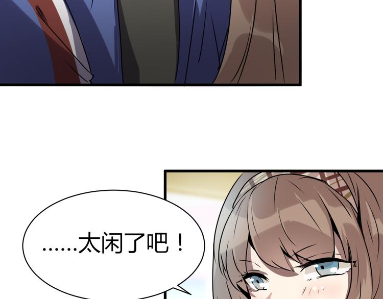 《8班异闻录》第11话 泳池里的黑影！ 第31页