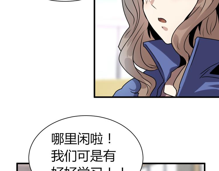 《8班异闻录》第11话 泳池里的黑影！ 第32页