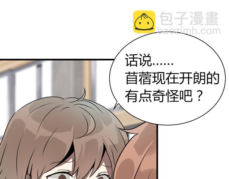 《8班异闻录》第11话 泳池里的黑影！ 第34页