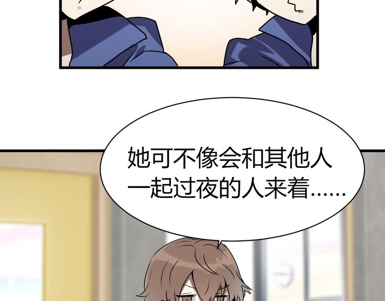 《8班异闻录》第11话 泳池里的黑影！ 第37页