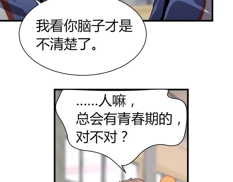 《8班异闻录》第11话 泳池里的黑影！ 第40页