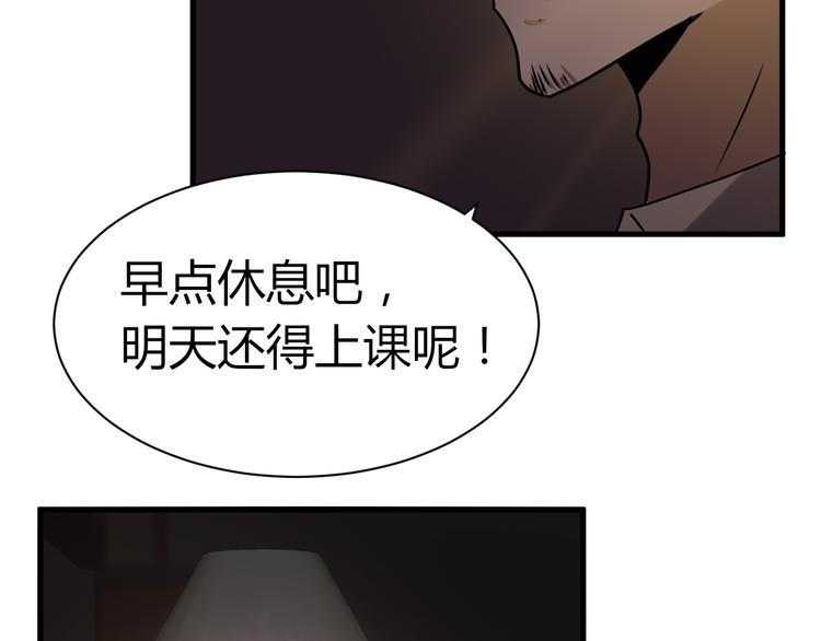 《8班异闻录》第11话 泳池里的黑影！ 第7页