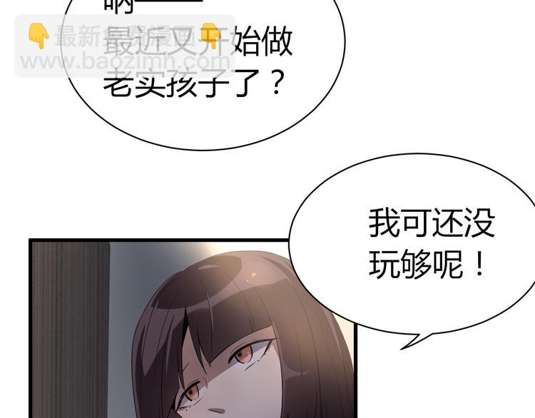 《8班异闻录》第9话 诡异的奶奶! 第21页
