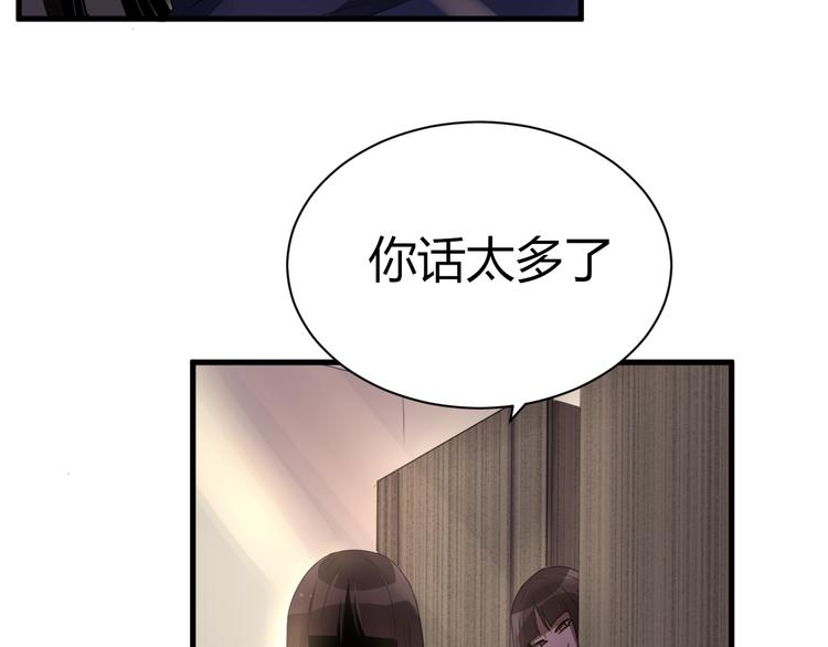 《8班异闻录》第9话 诡异的奶奶! 第27页