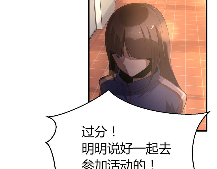 《8班异闻录》第9话 诡异的奶奶! 第32页