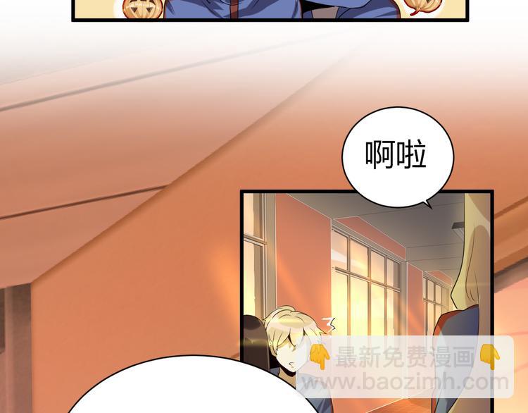 《8班异闻录》第9话 诡异的奶奶! 第35页