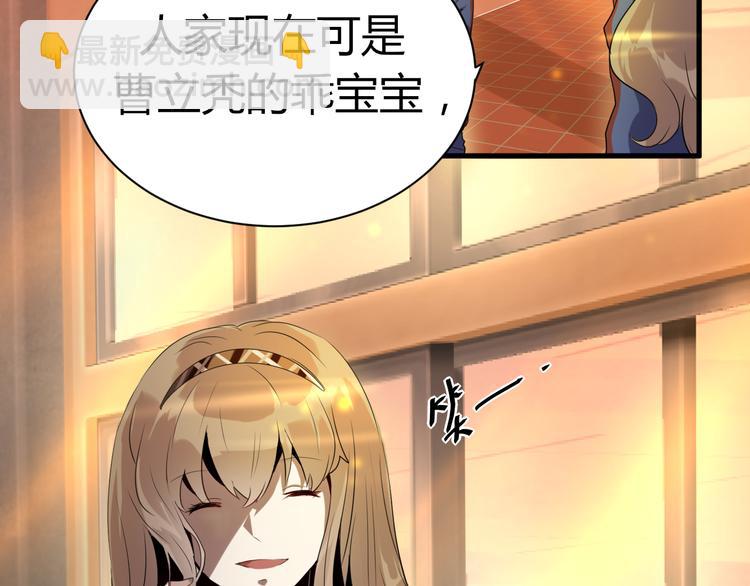 《8班异闻录》第9话 诡异的奶奶! 第36页