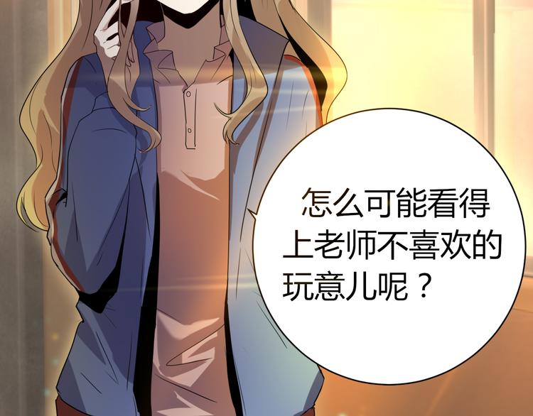 《8班异闻录》第9话 诡异的奶奶! 第37页