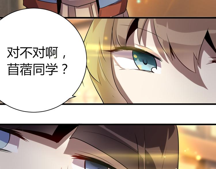 《8班异闻录》第9话 诡异的奶奶! 第38页