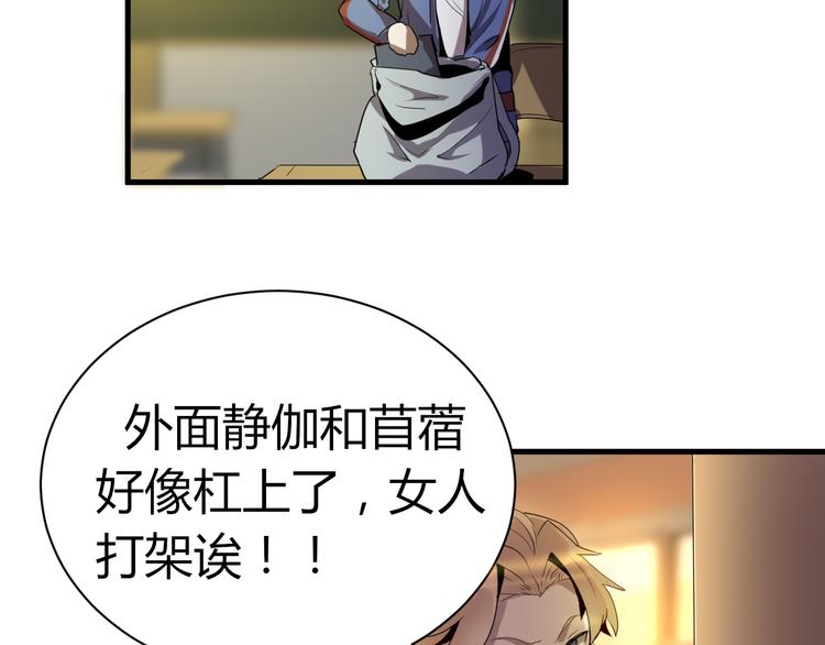 《8班异闻录》第9话 诡异的奶奶! 第42页