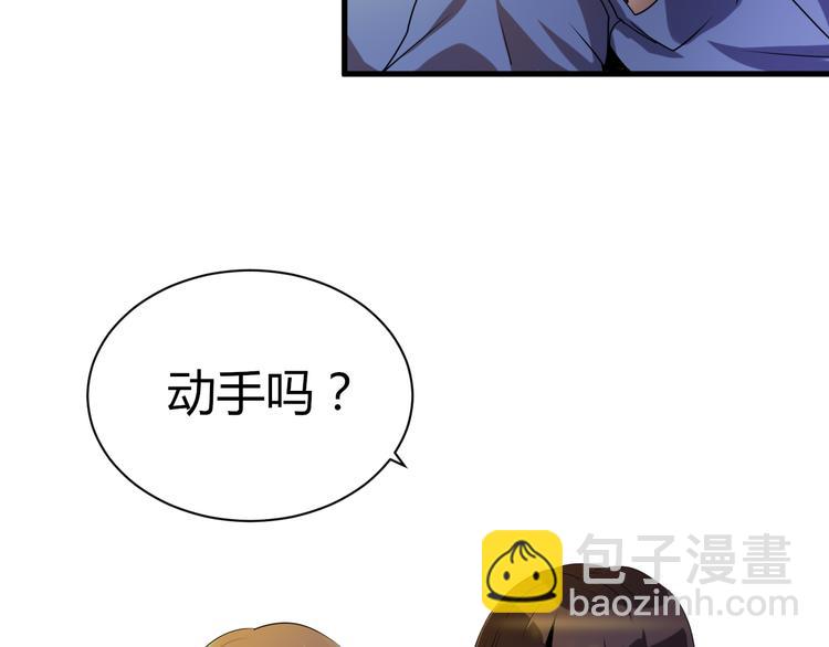 《8班异闻录》第9话 诡异的奶奶! 第46页