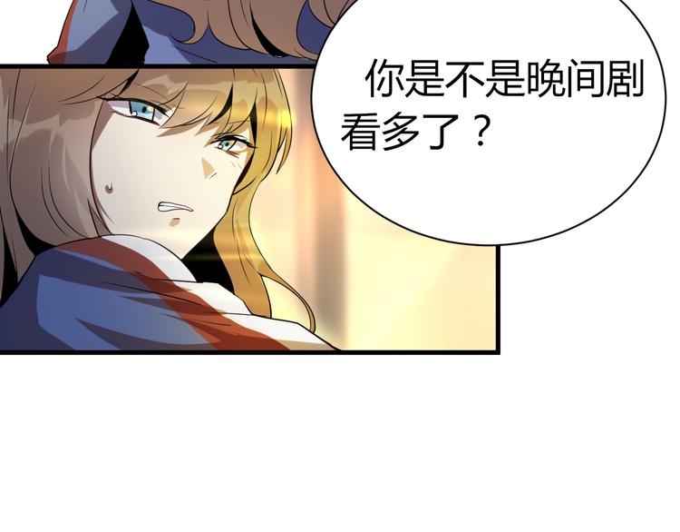 《8班异闻录》第9话 诡异的奶奶! 第48页