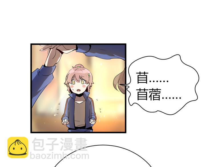 《8班异闻录》第9话 诡异的奶奶! 第49页