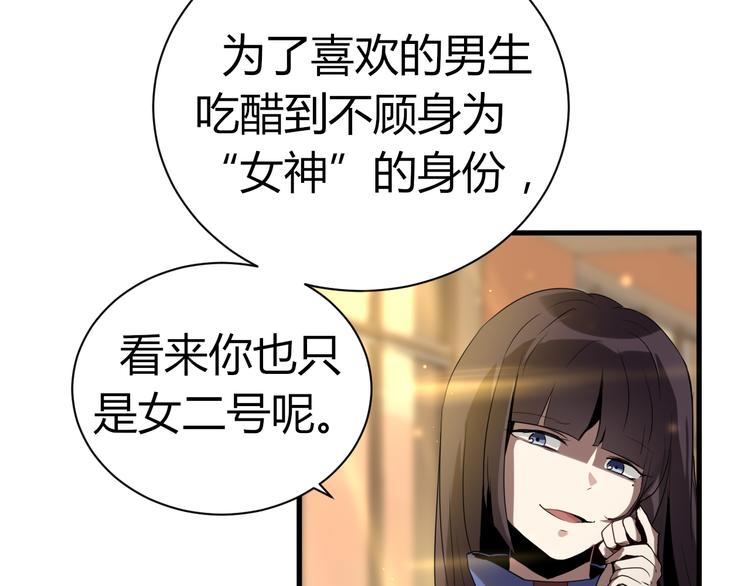 《8班异闻录》第9话 诡异的奶奶! 第50页