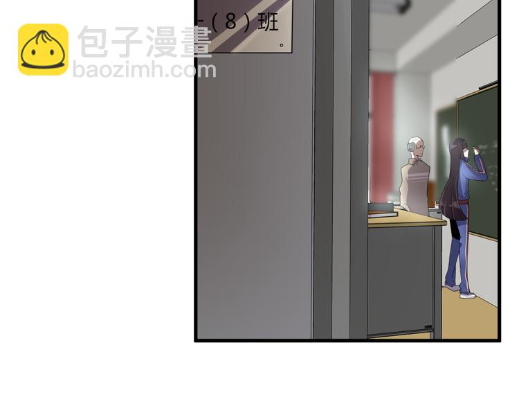 《8班异闻录》第9话 诡异的奶奶! 第6页