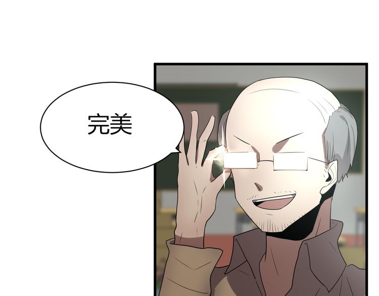《8班异闻录》第9话 诡异的奶奶! 第8页
