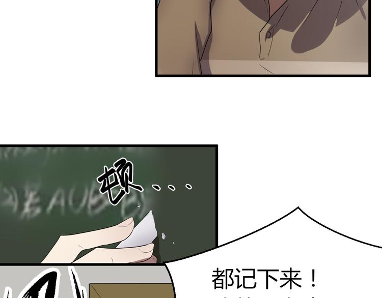 《8班异闻录》第9话 诡异的奶奶! 第9页