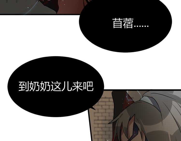《8班异闻录》第10 永远交换！？ 第12页