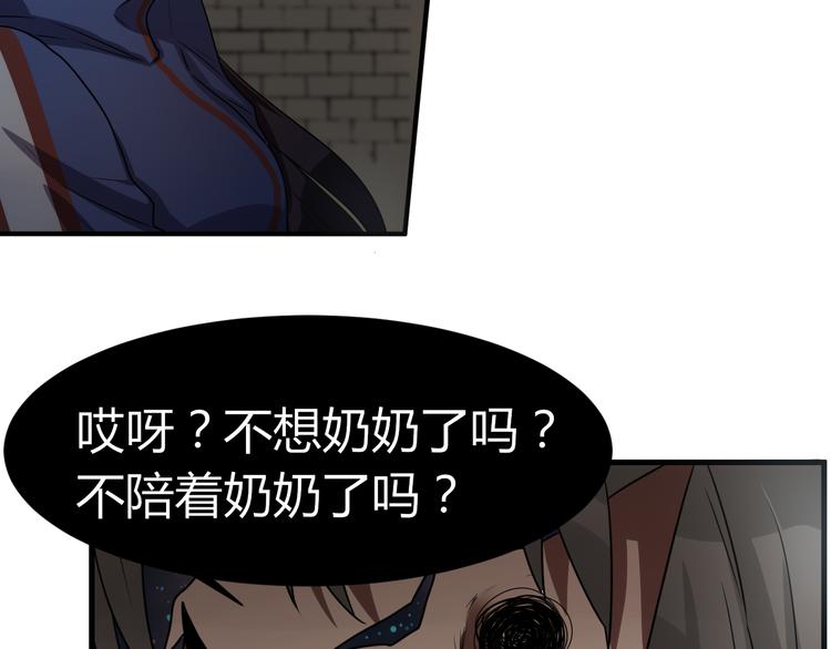《8班异闻录》第10 永远交换！？ 第15页