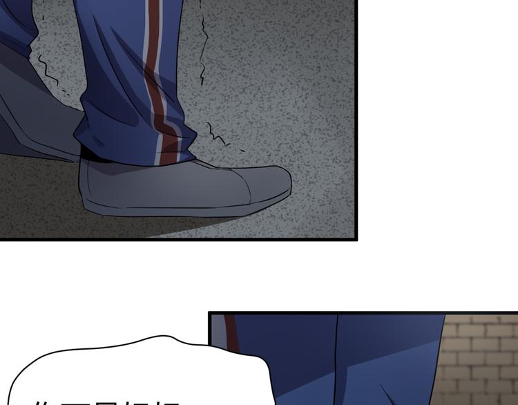 《8班异闻录》第10 永远交换！？ 第17页