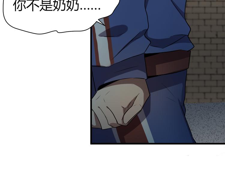 《8班异闻录》第10 永远交换！？ 第18页