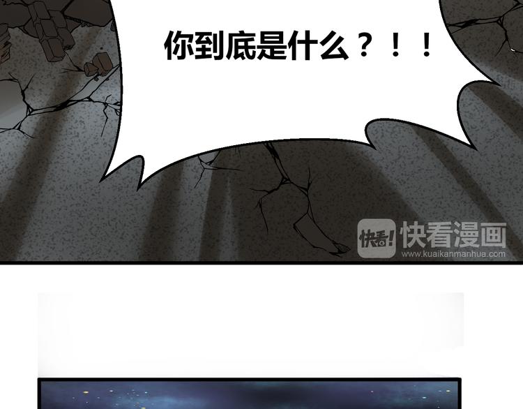 《8班异闻录》第10 永远交换！？ 第21页