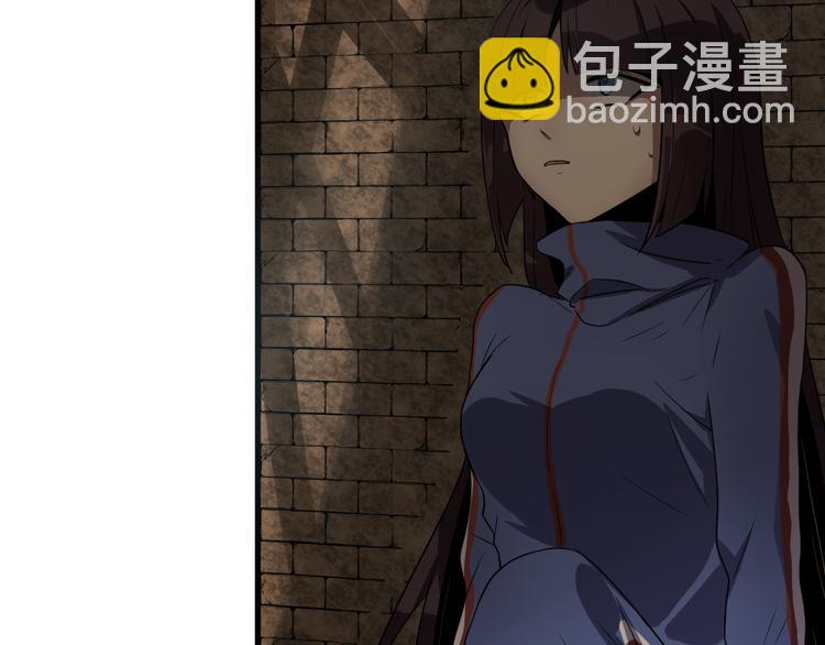 《8班异闻录》第10 永远交换！？ 第32页