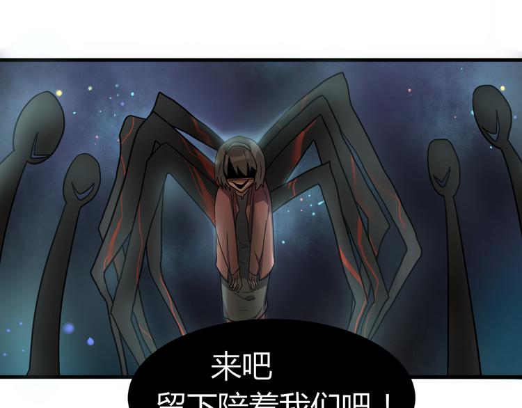 《8班异闻录》第10 永远交换！？ 第34页