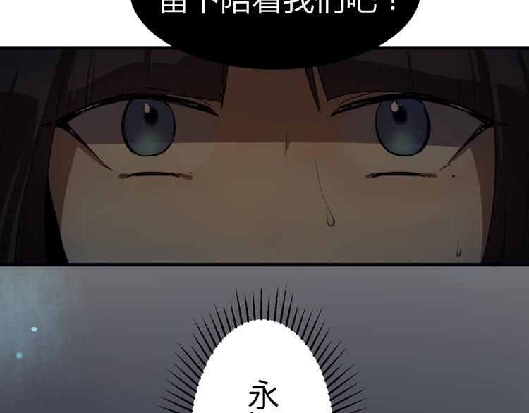 《8班异闻录》第10 永远交换！？ 第35页