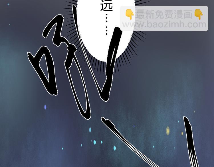 《8班异闻录》第10 永远交换！？ 第36页