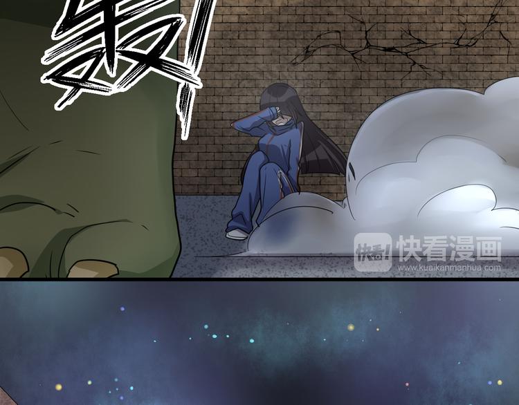 《8班异闻录》第10 永远交换！？ 第40页