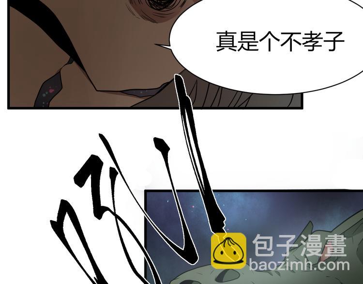 《8班异闻录》第10 永远交换！？ 第43页