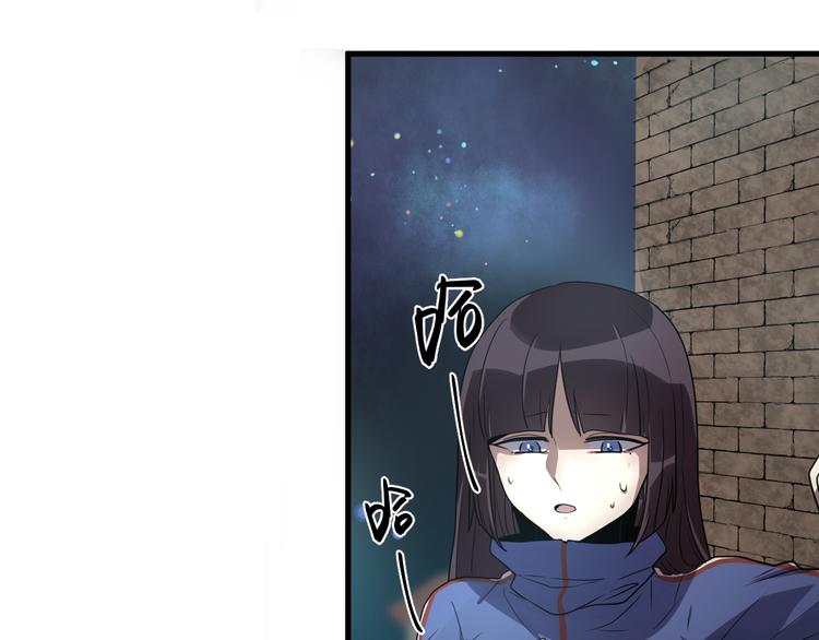 《8班异闻录》第10 永远交换！？ 第49页