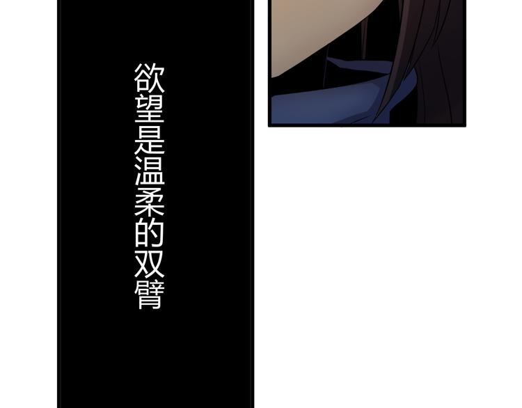 《8班异闻录》第10 永远交换！？ 第5页